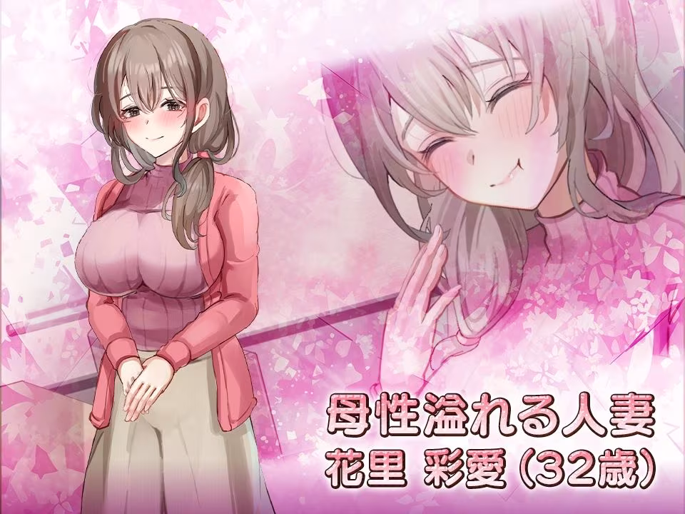 女性用風俗〜裏オプ営業でイカせ放題、やり放題〜