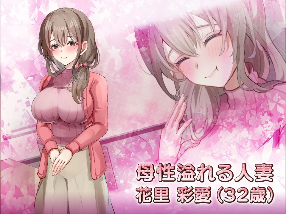 女性用風俗〜裏オプ営業でイカせ放題、やり放題〜