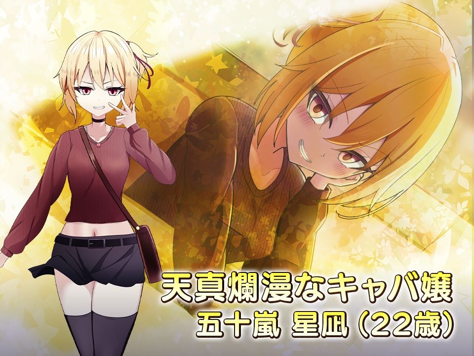 女性用風俗〜裏オプ営業でイカせ放題、やり放題〜