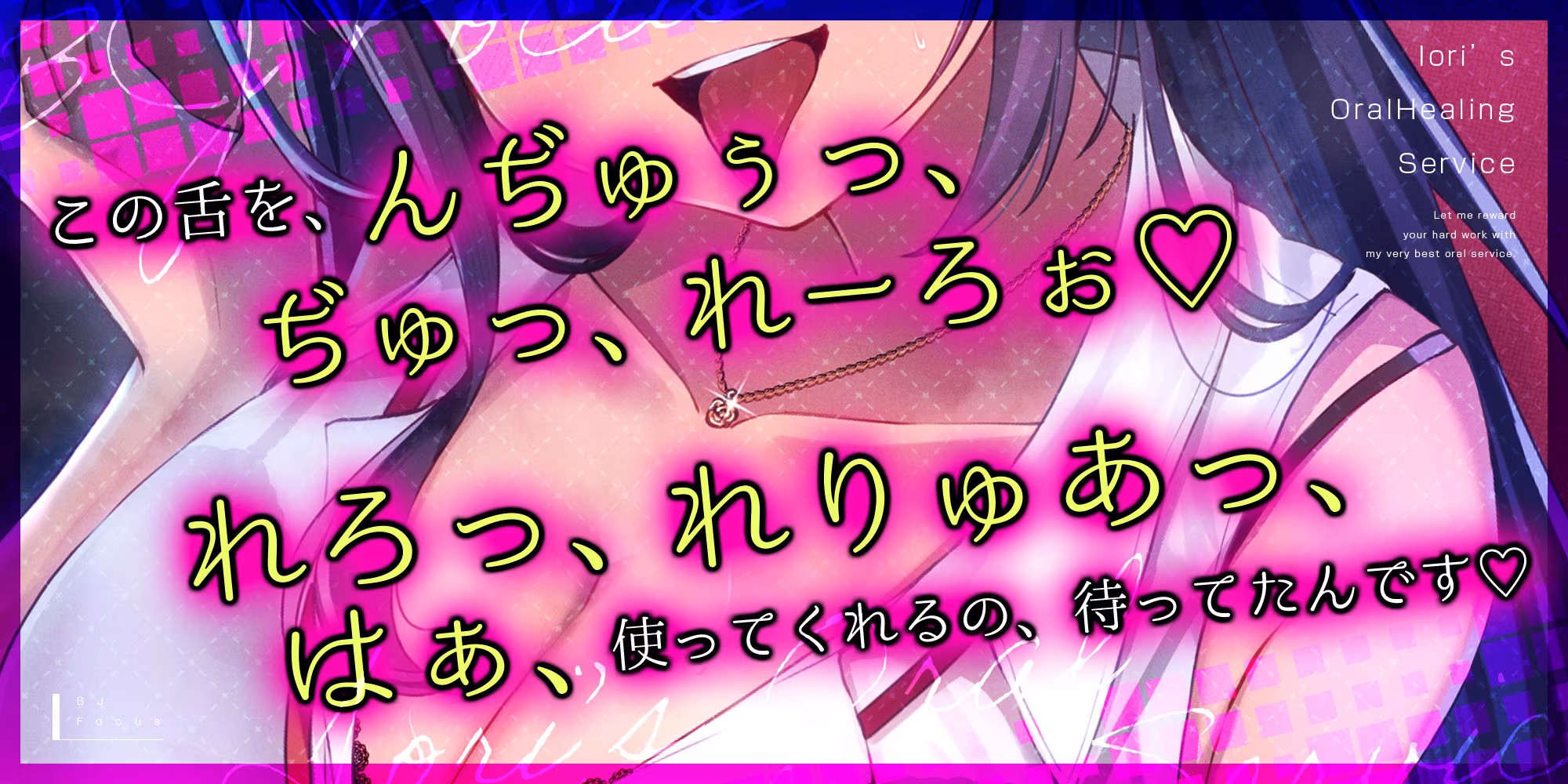 【フェラ特化】お口で癒やし課の入社3年目OLいおりさん  〜頑張るあなたのために最高のフェラでご奉仕しますね♪〜