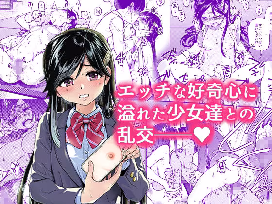 翁計画師走の翁総集編