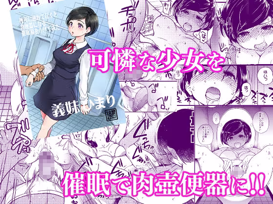 翁計画師走の翁総集編