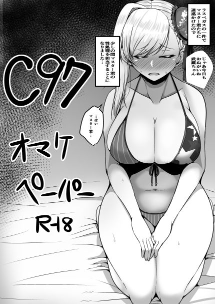 やり待ちマーちゃんを誘惑した姫がチン負けしちゃう本