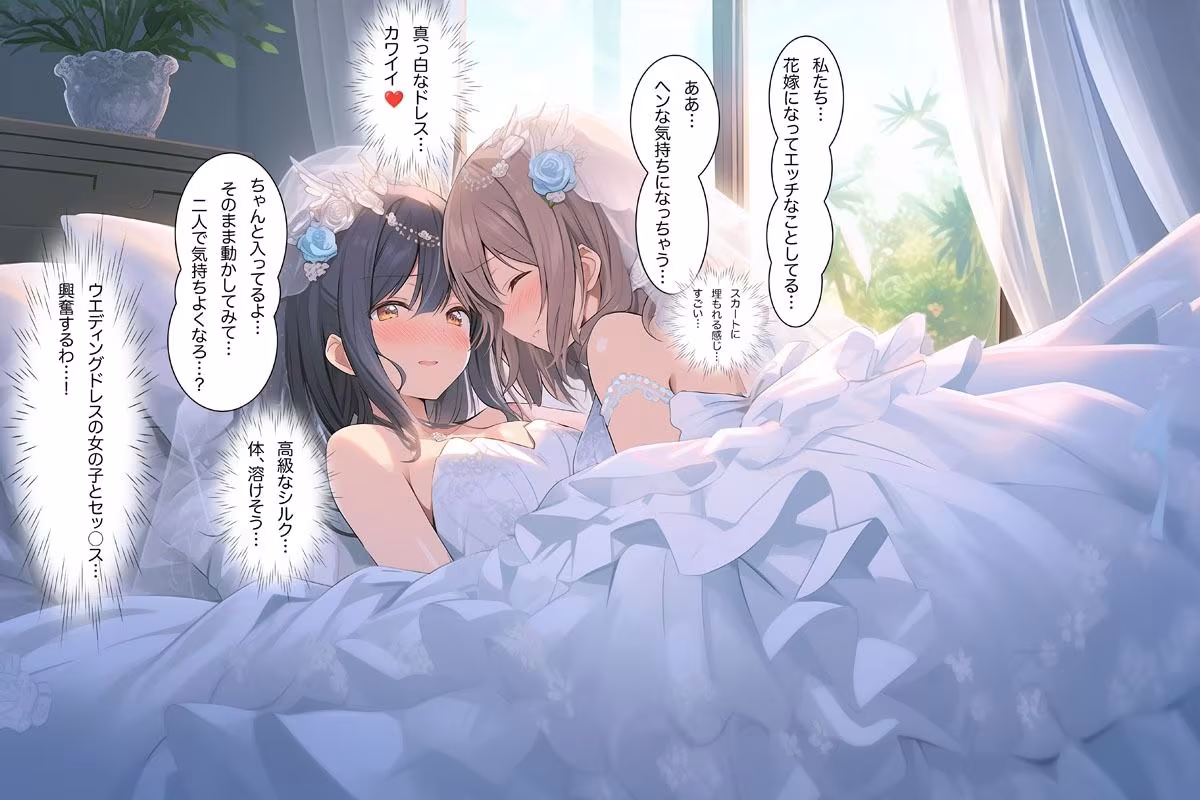【ドレス美少女52】ドレスの花園で重なるふたり（百合6）