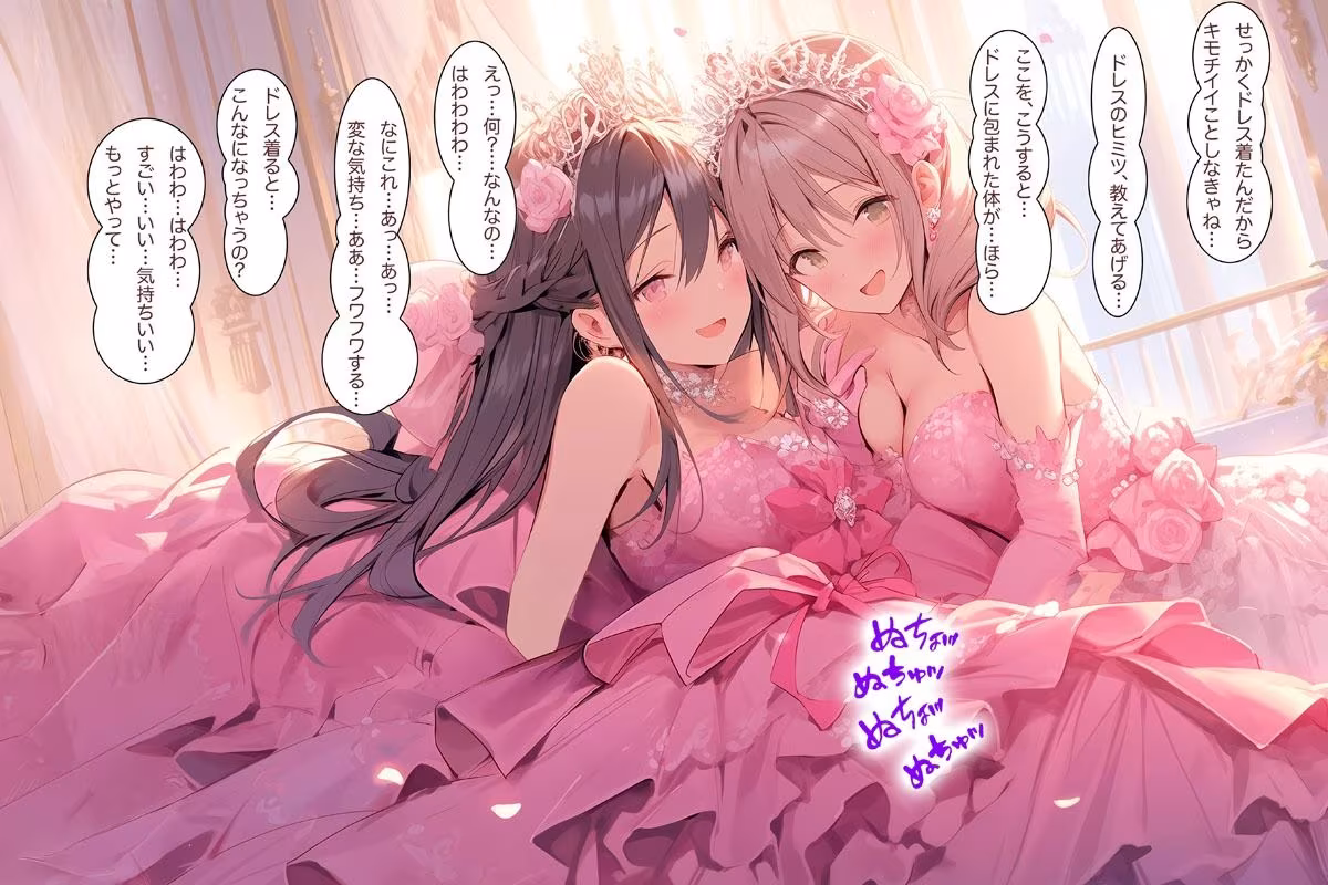 【ドレス美少女52】ドレスの花園で重なるふたり（百合6）