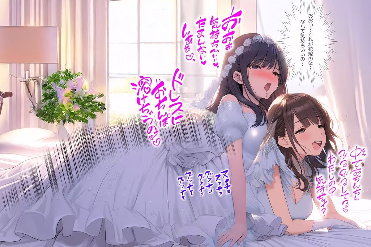 【ドレス美少女52】ドレスの花園で重なるふたり（百合6）