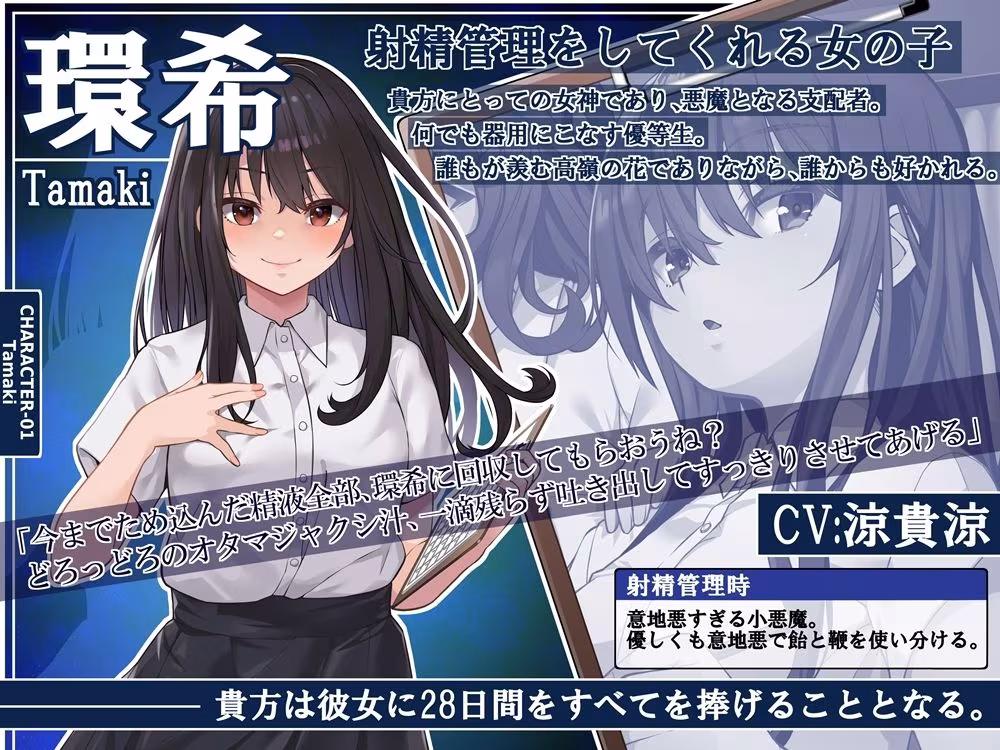 10時間OVERオナサポ！  悪い女大集合！  地獄の射精管理28日間