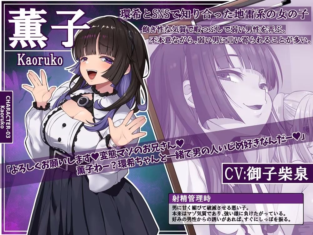 10時間OVERオナサポ！  悪い女大集合！  地獄の射精管理28日間