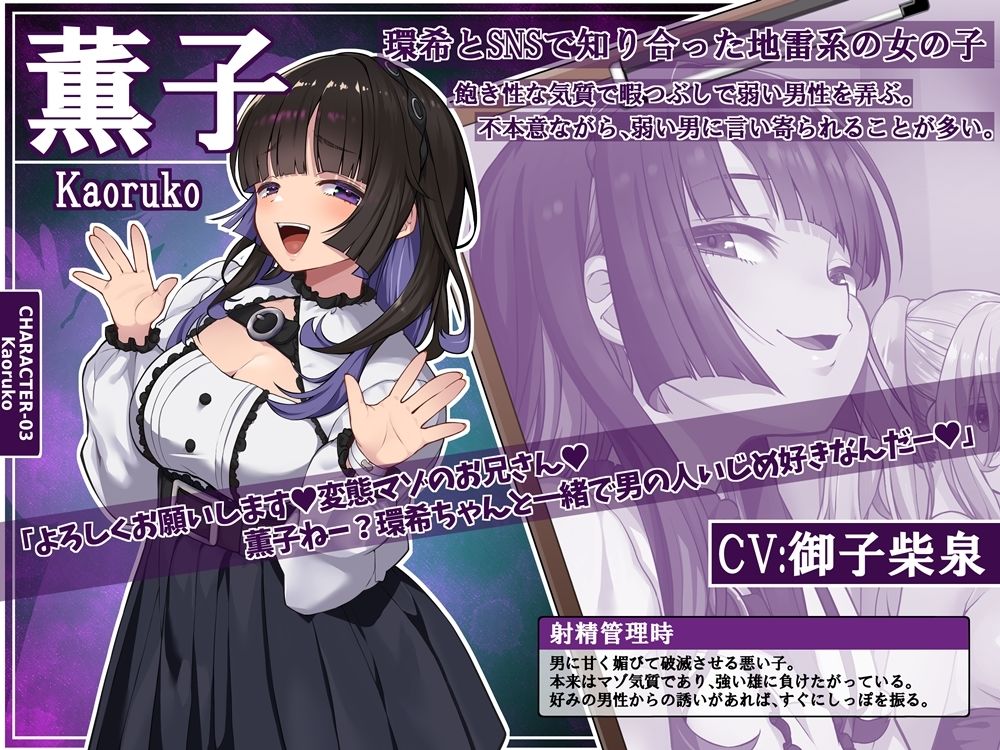 10時間OVERオナサポ！  悪い女大集合！  地獄の射精管理28日間