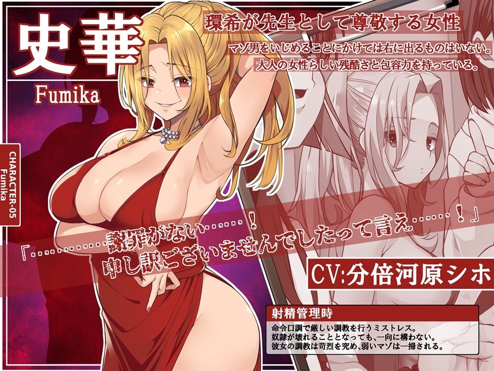 10時間OVERオナサポ！  悪い女大集合！  地獄の射精管理28日間