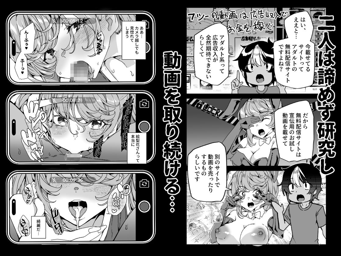 クラスメイトのママ（34）とゼロから始めるカップルチャンネル