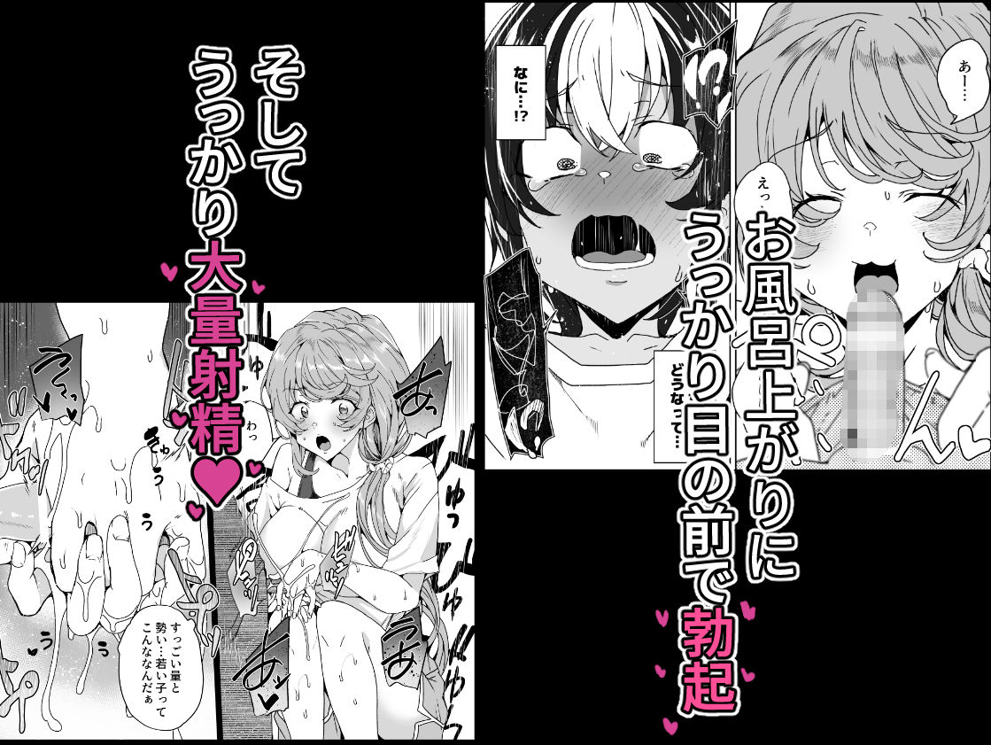 クラスメイトのママ（34）とゼロから始めるカップルチャンネル