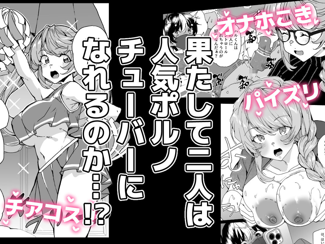 クラスメイトのママ（34）とゼロから始めるカップルチャンネル