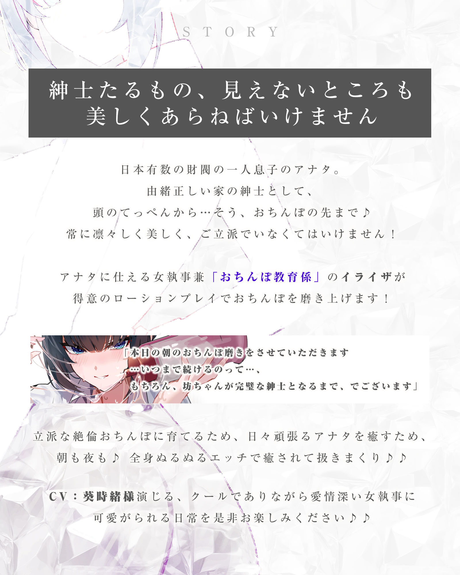 【達人テク】ヌルヌルローションで堕ちるまで抜いてくれる女執事  〜夜のお勤め⇒スイッチ入って夢中のガン攻め〜