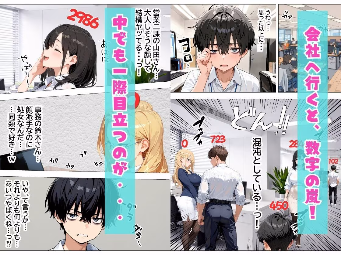 会社の王子様が隠れビッチだったので童貞チンポの専用オナホにしてやった話