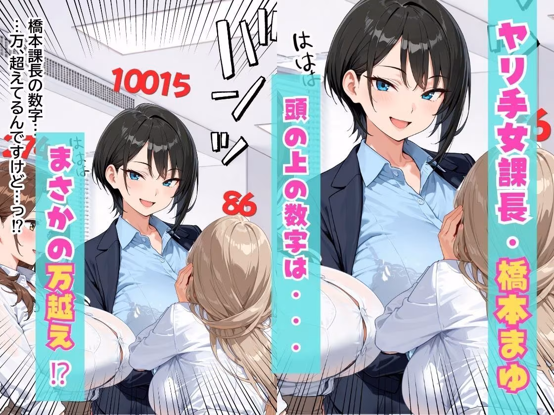 会社の王子様が隠れビッチだったので童貞チンポの専用オナホにしてやった話