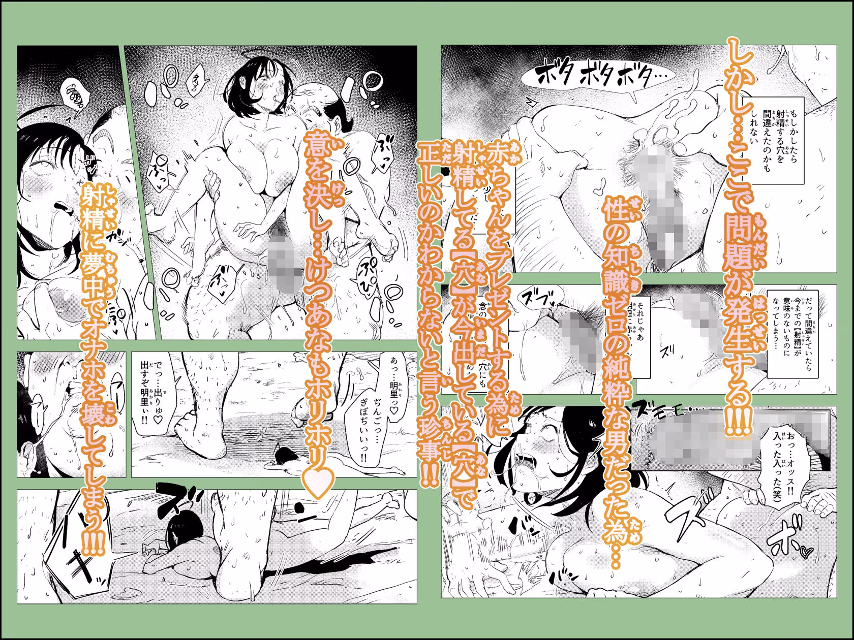 オワコン学園〜底辺用務員の赤ちゃんプレゼント大作戦ノ巻〜