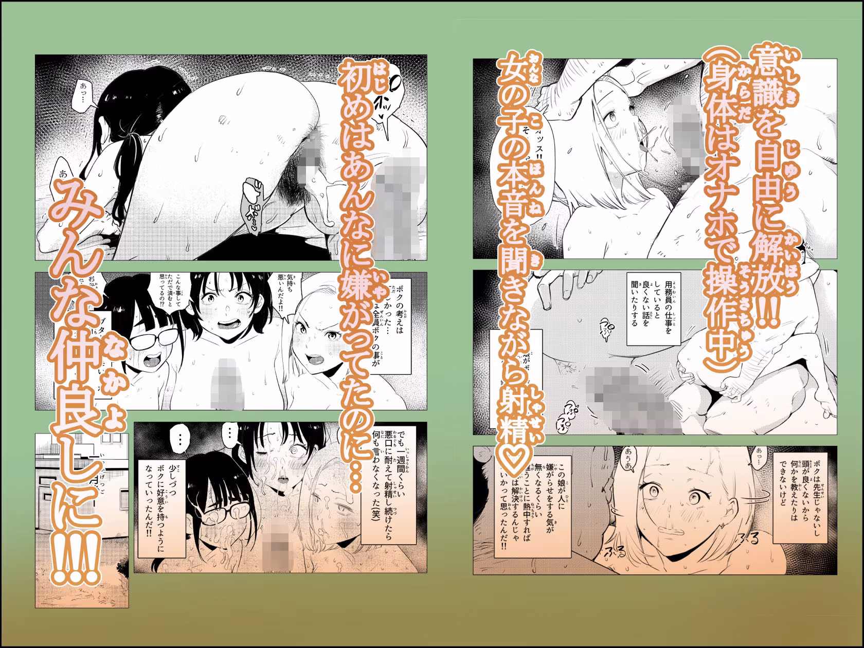 オワコン学園〜底辺用務員の赤ちゃんプレゼント大作戦ノ巻〜