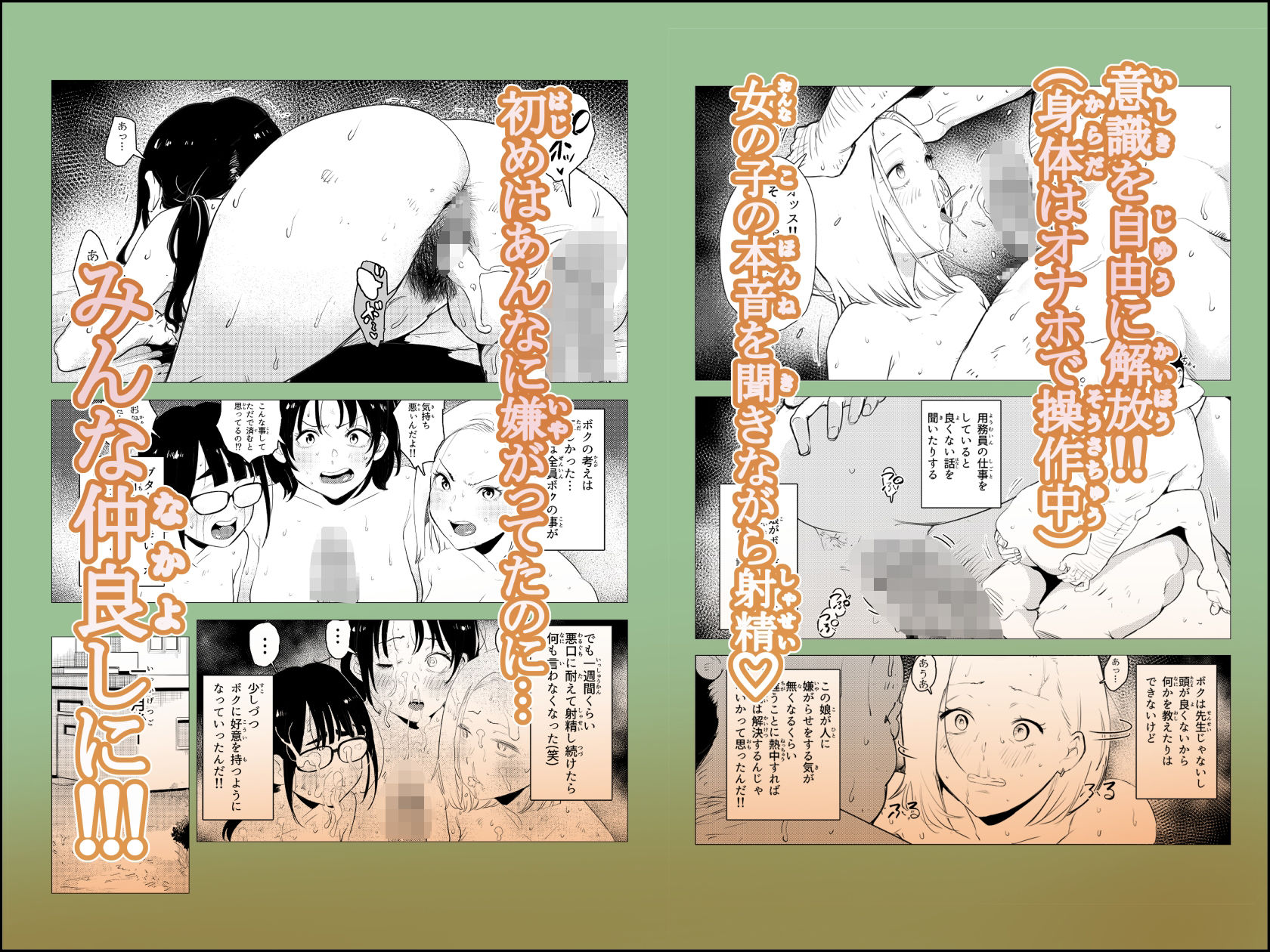 オワコン学園〜底辺用務員の赤ちゃんプレゼント大作戦ノ巻〜