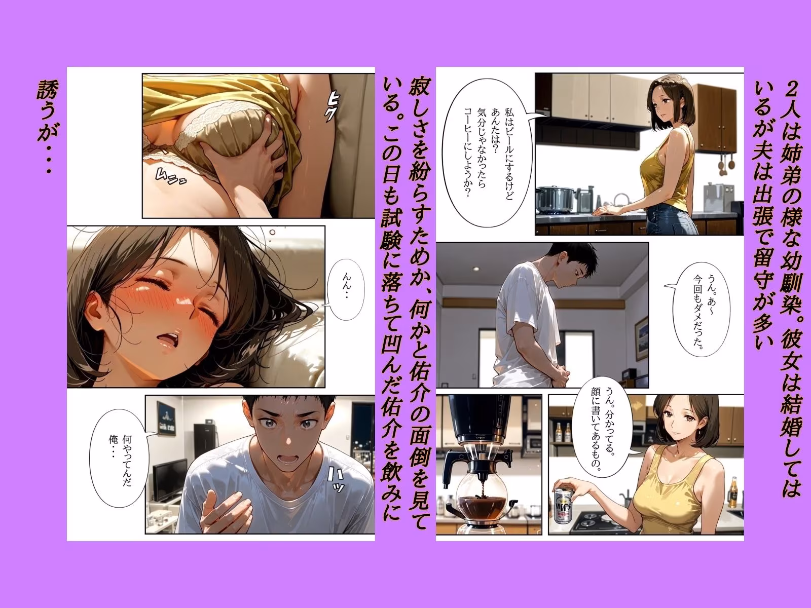 団地のお隣さんは年上の幼馴染  完全版