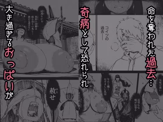 地縛霊ちゃんはおっぱいが弱い