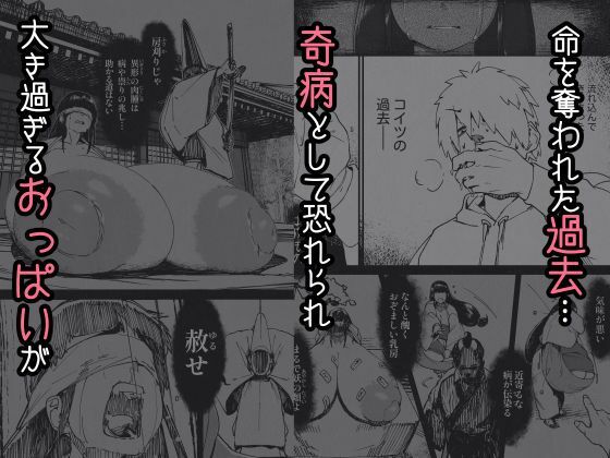 地縛霊ちゃんはおっぱいが弱い