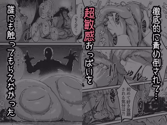 地縛霊ちゃんはおっぱいが弱い