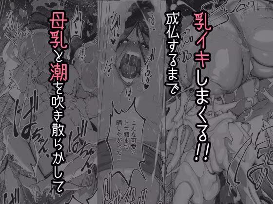 地縛霊ちゃんはおっぱいが弱い