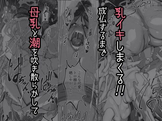 地縛霊ちゃんはおっぱいが弱い