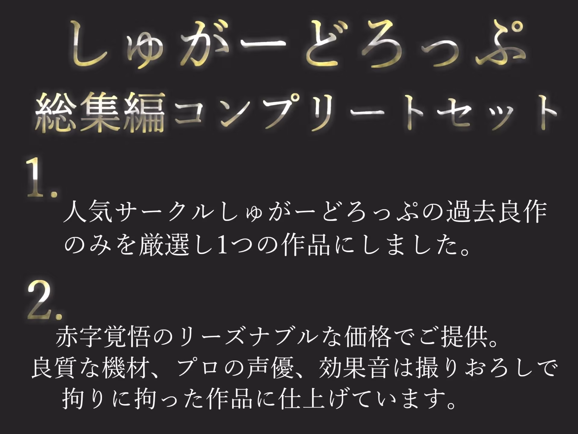 約85分の特大ボリューム！！【新作価格】【豪華おまけあり】【プレミア総集編】  良作選抜   良作シチュボコンプリートパックVol.21♪【御子柴泉 小鳥遊いと 雨音いろみず】