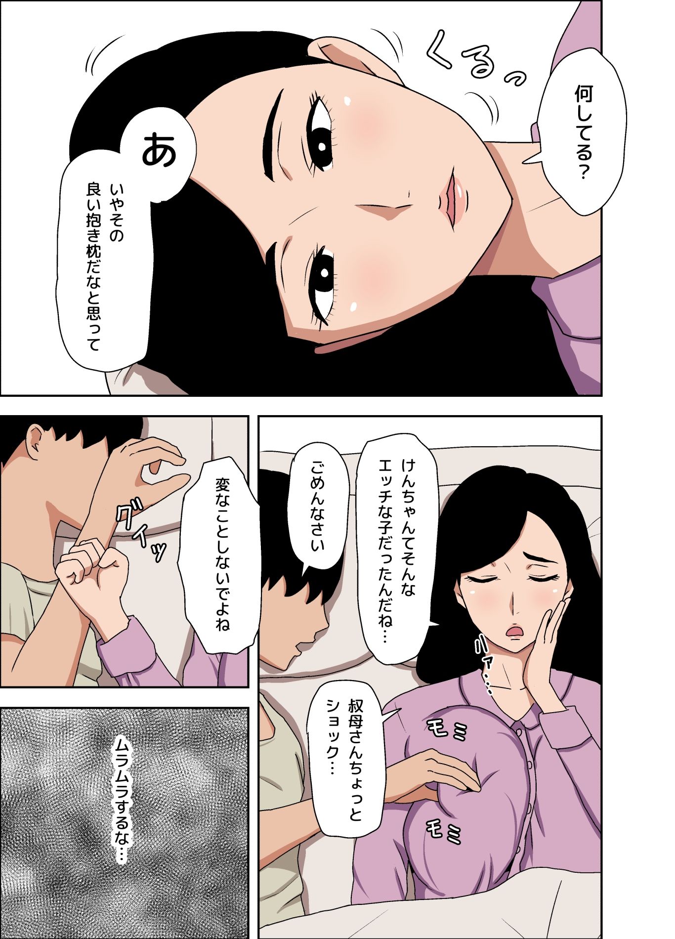 地味叔母さんは隠れ爆乳