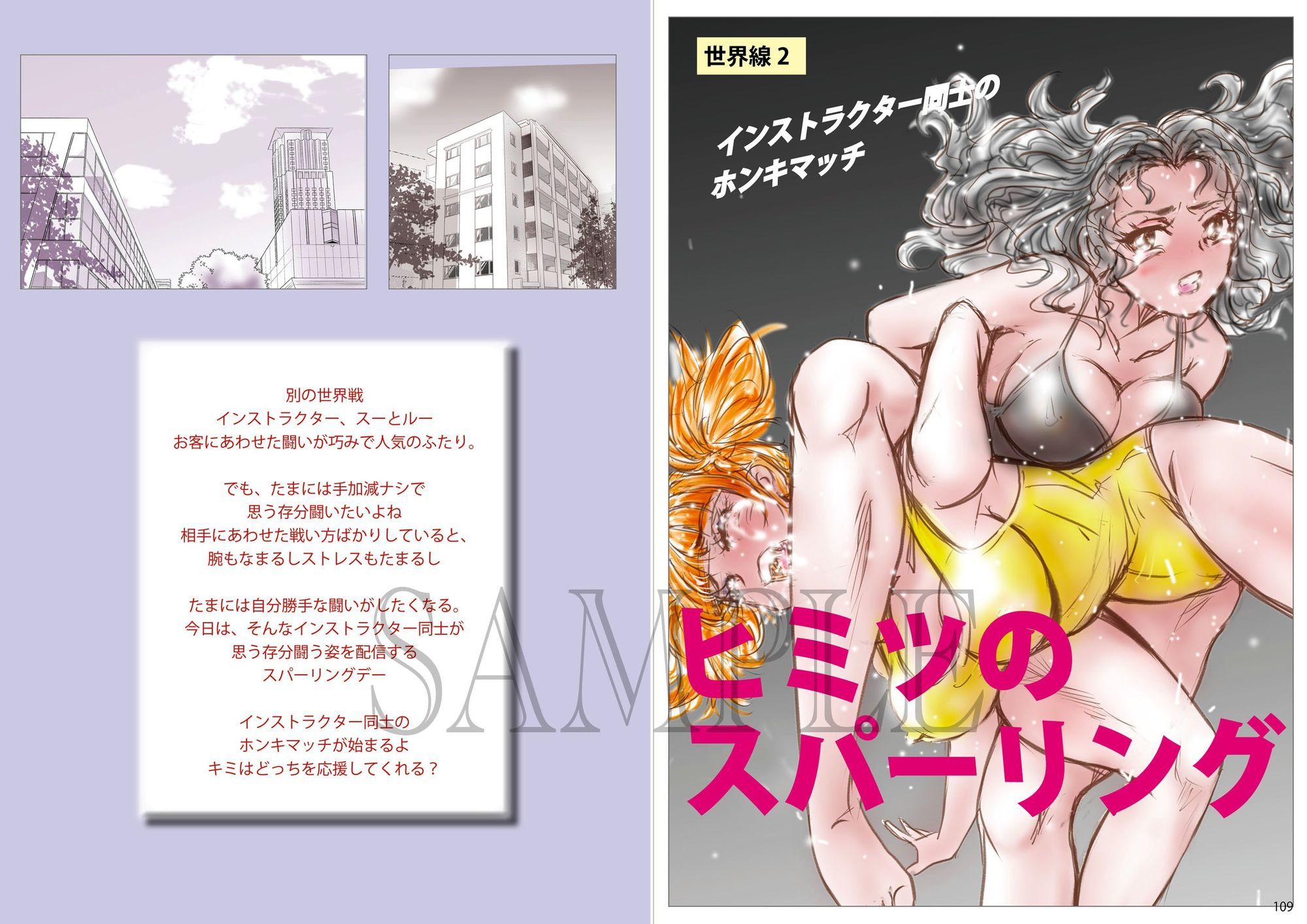 萌えレス45  おとなのファイトサロン  異世界召還されて姫さまと闘うことになりました-1