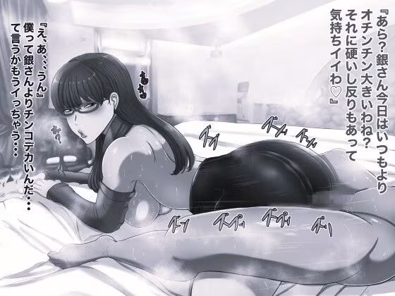 万事屋ギンタマンコ2 モノクロ版