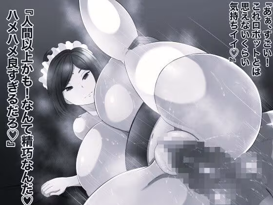 万事屋ギンタマンコ2 モノクロ版