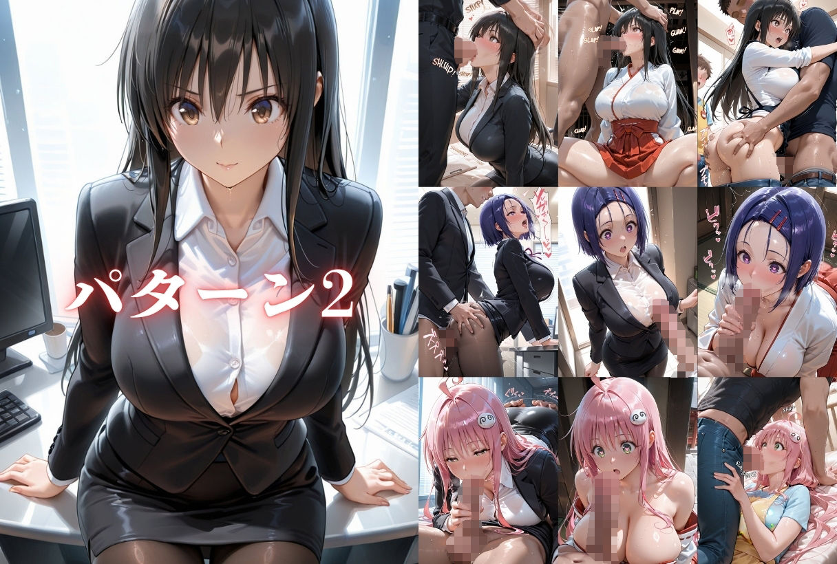 騙され三昧〜コスプレ・職業体験・パパ活で堕とされる女達Part2