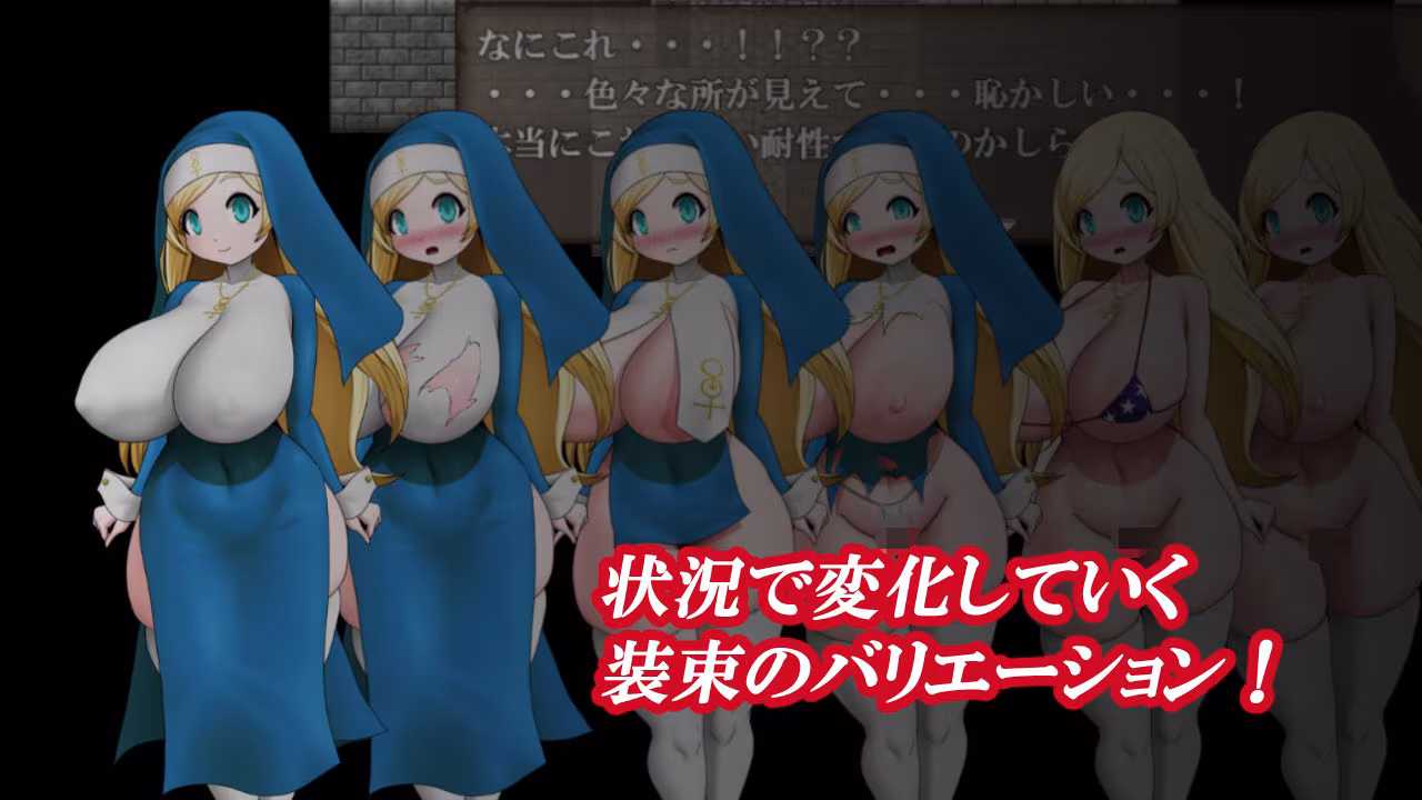 色白爆乳シスター呪式調教