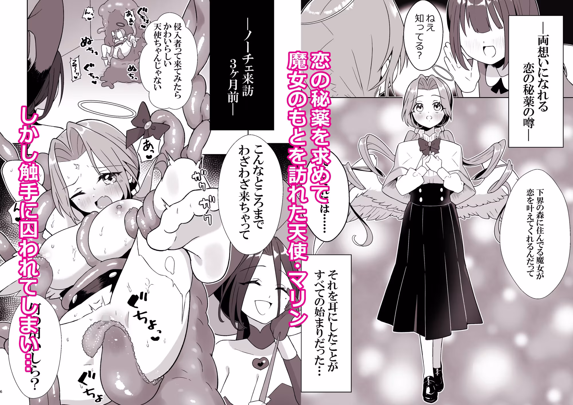 魔女の快楽研究所-マリンの目醒め-