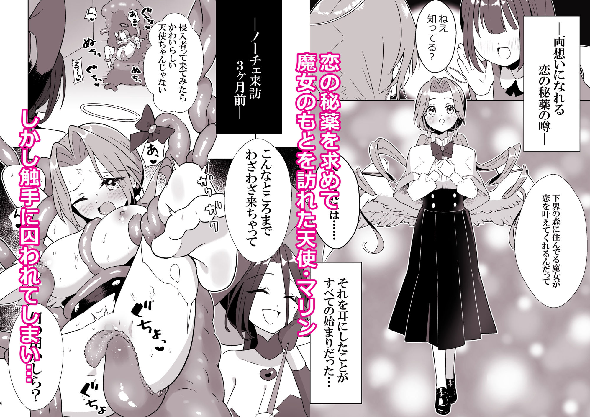 魔女の快楽研究所-マリンの目醒め-