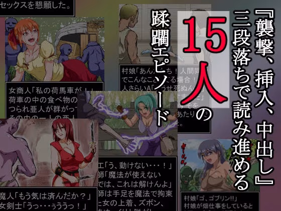 人類敗北〜全人類への強●種付けの記憶〜