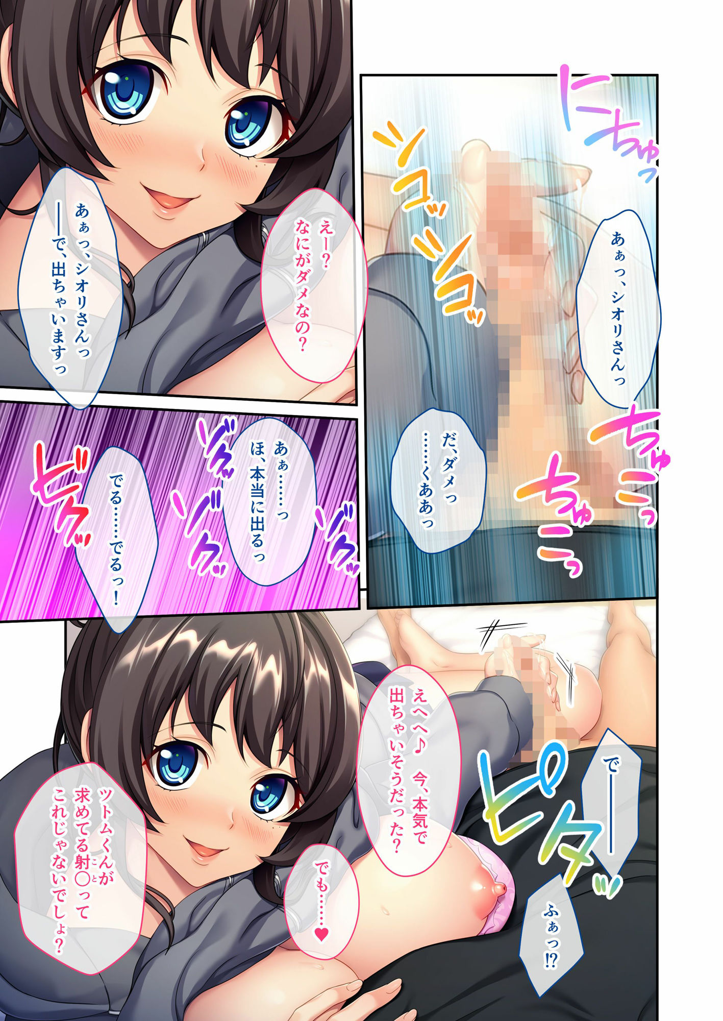 隣の爆乳お姉さんが推しVだった件 〜口止めえっちでDT卒業させてくれました〜 モザイクコミック総集編