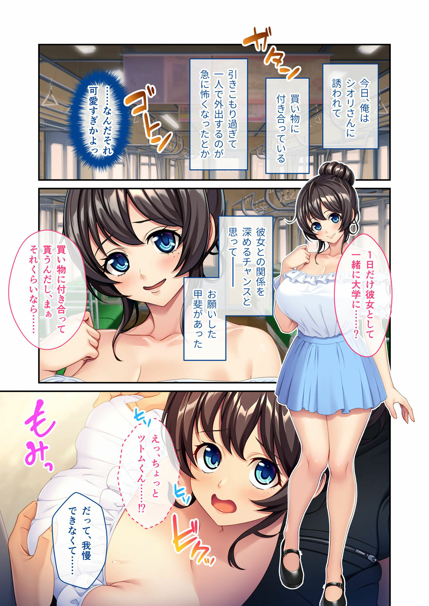 隣の爆乳お姉さんが推しVだった件 〜口止めえっちでDT卒業させてくれました〜 モザイクコミック総集編