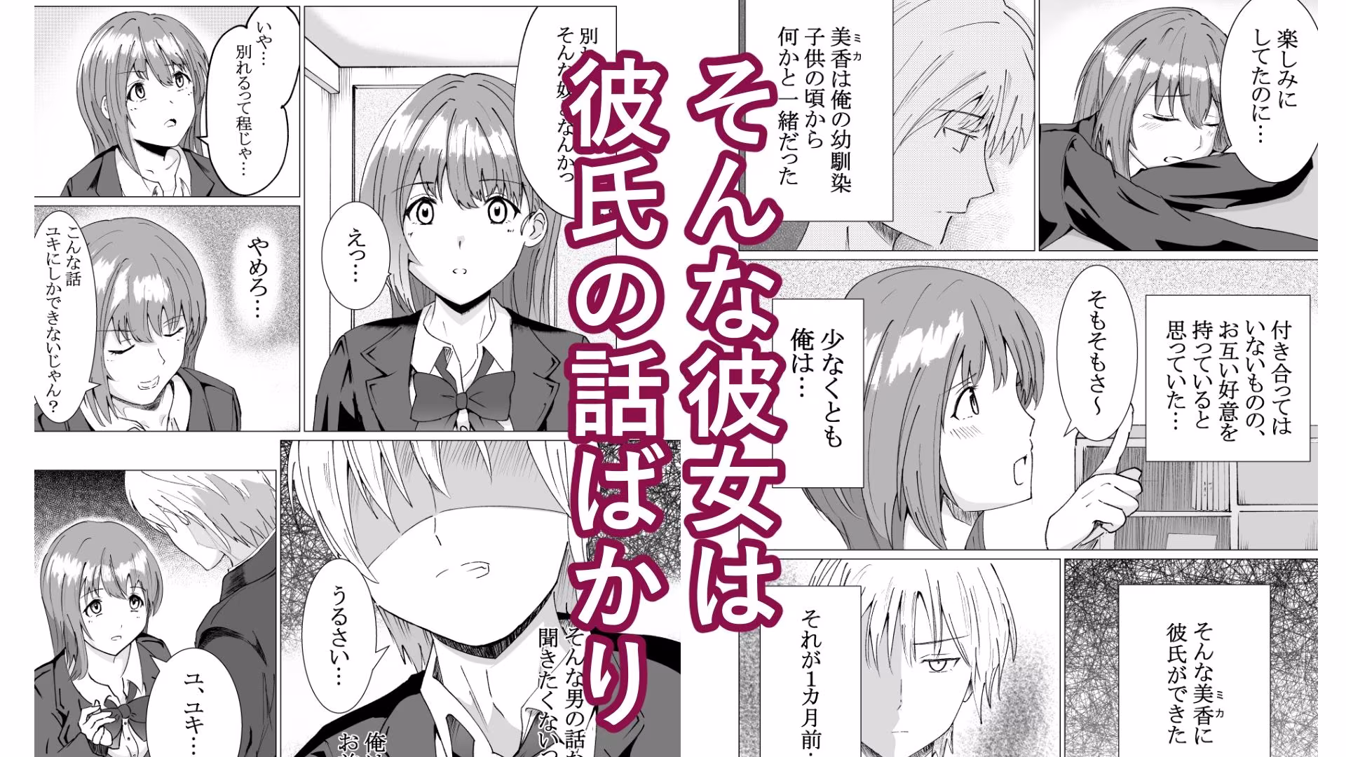 幼馴染はずっとトモダチ
