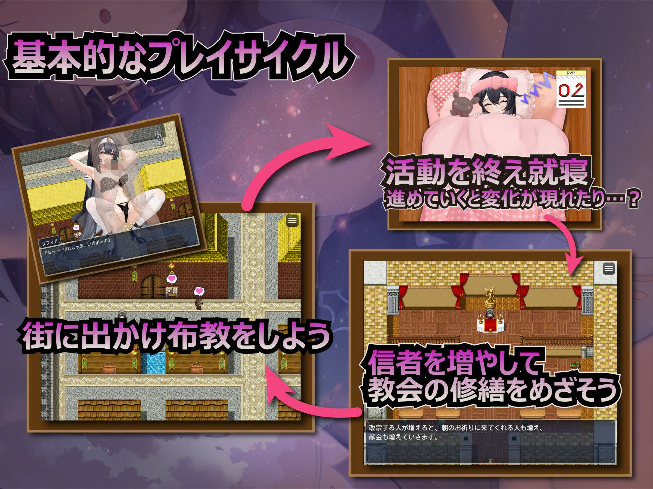 純真シスターの淫乱サキュバス禁断誓約