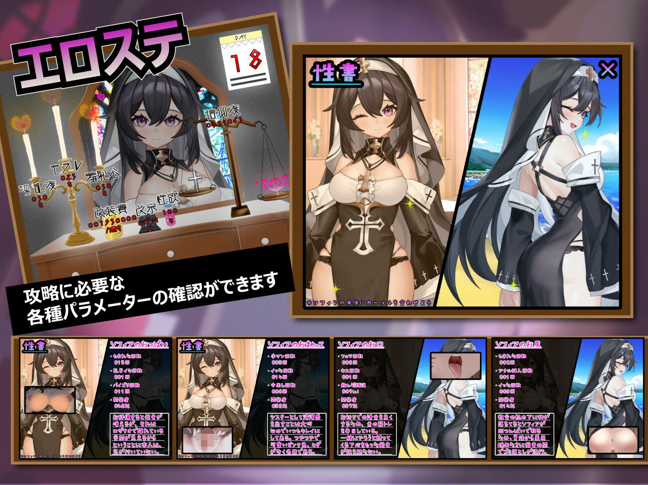 純真シスターの淫乱サキュバス禁断誓約