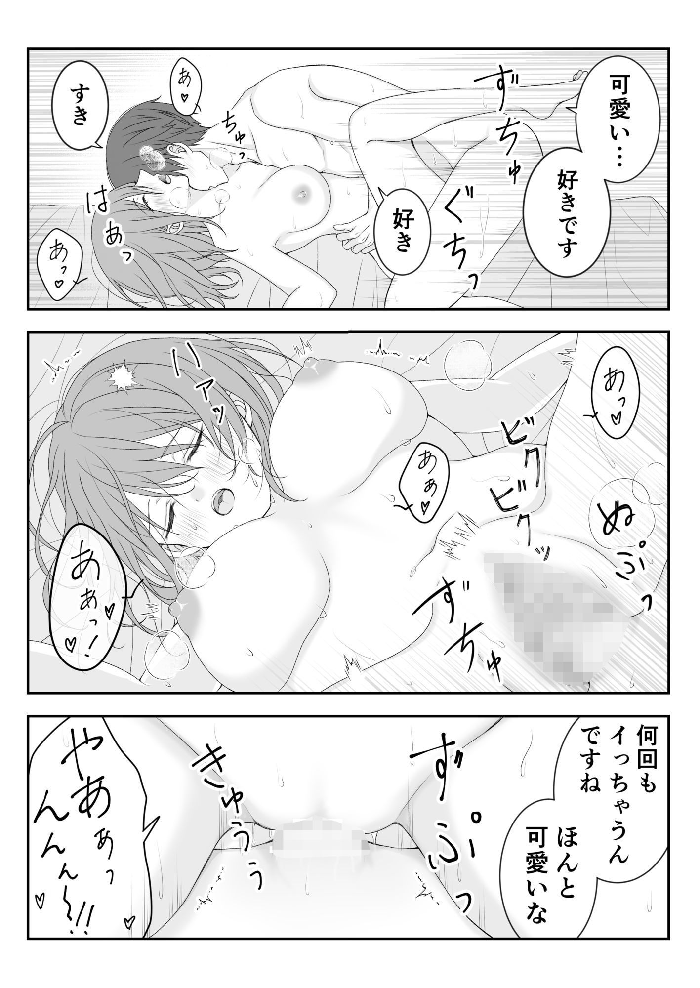 君と香る時間