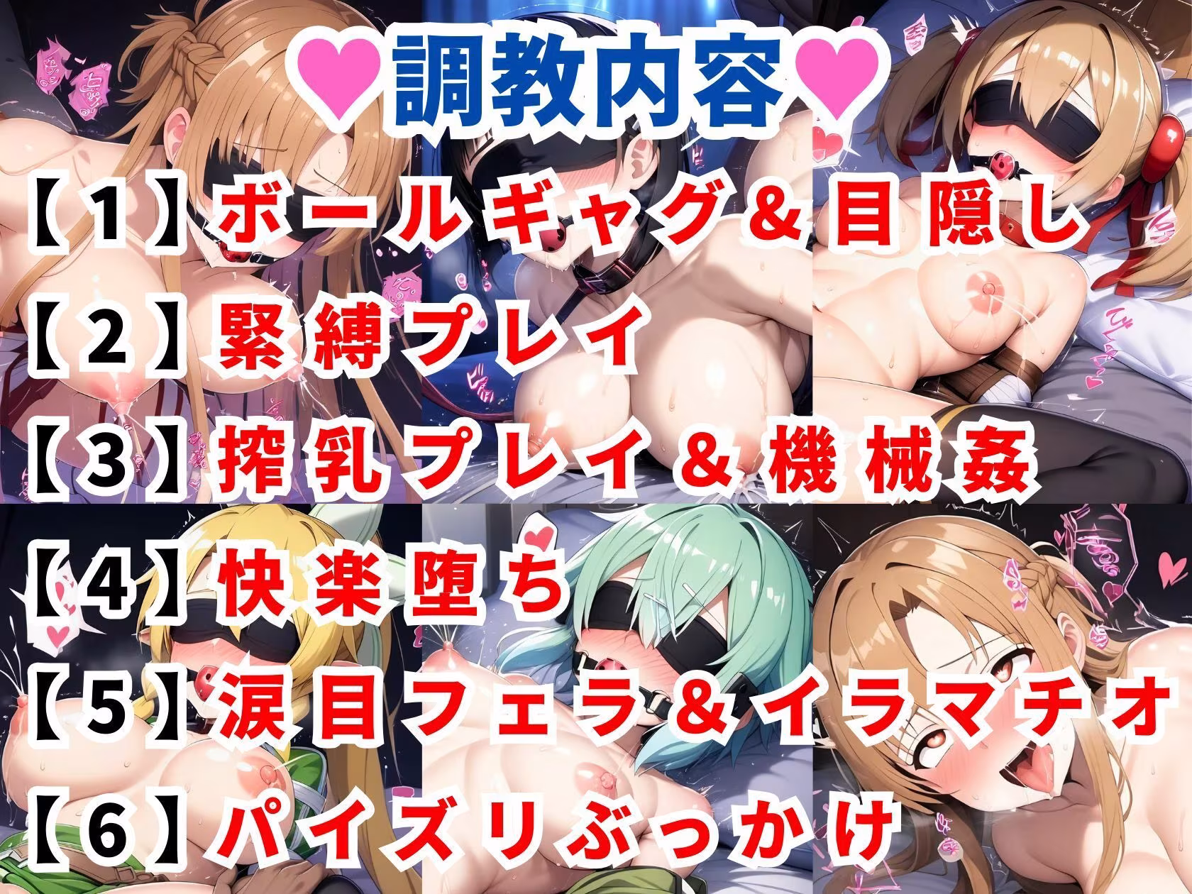 ソードアートオンライ〇調教CG集総集編【1000枚/アスナ/直葉/シリカ/リー〇ァ/シノン】