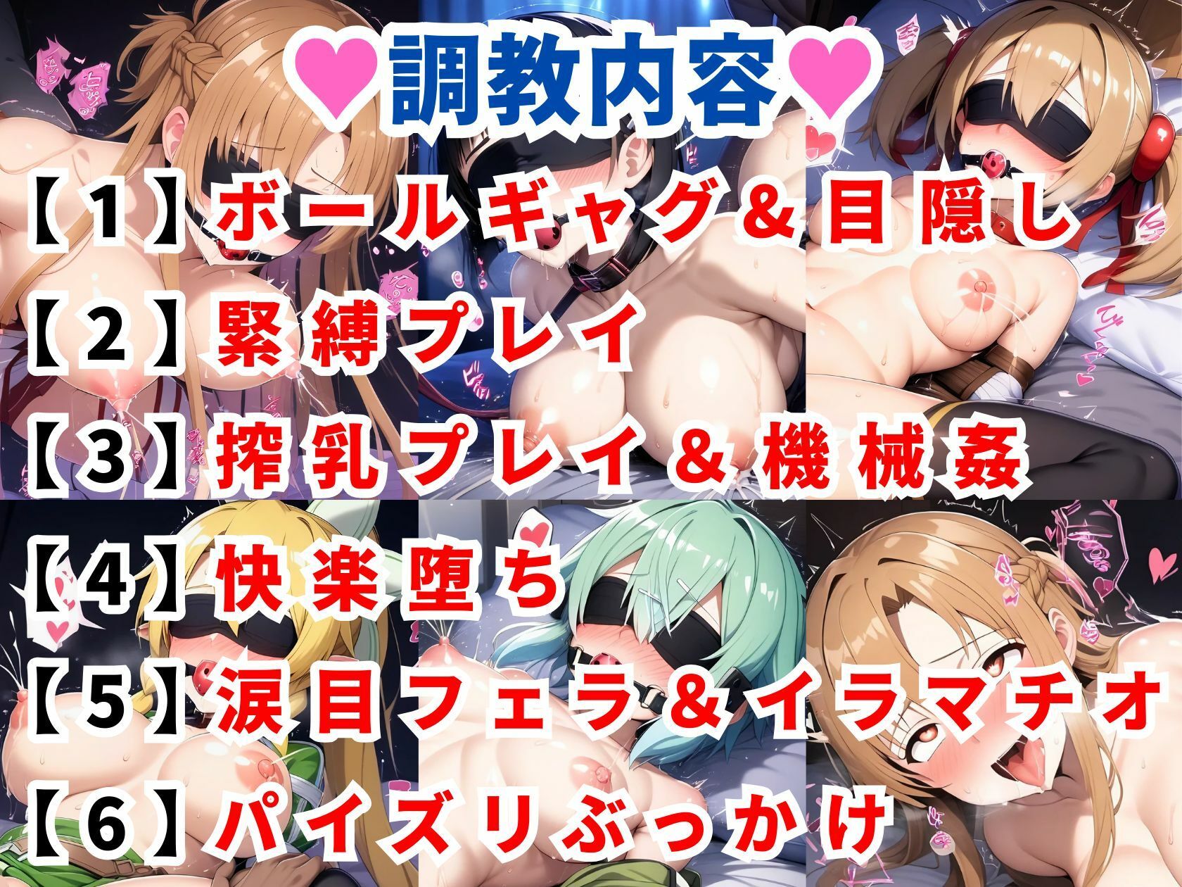 ソードアートオンライ〇調教CG集総集編【1000枚/アスナ/直葉/シリカ/リー〇ァ/シノン】