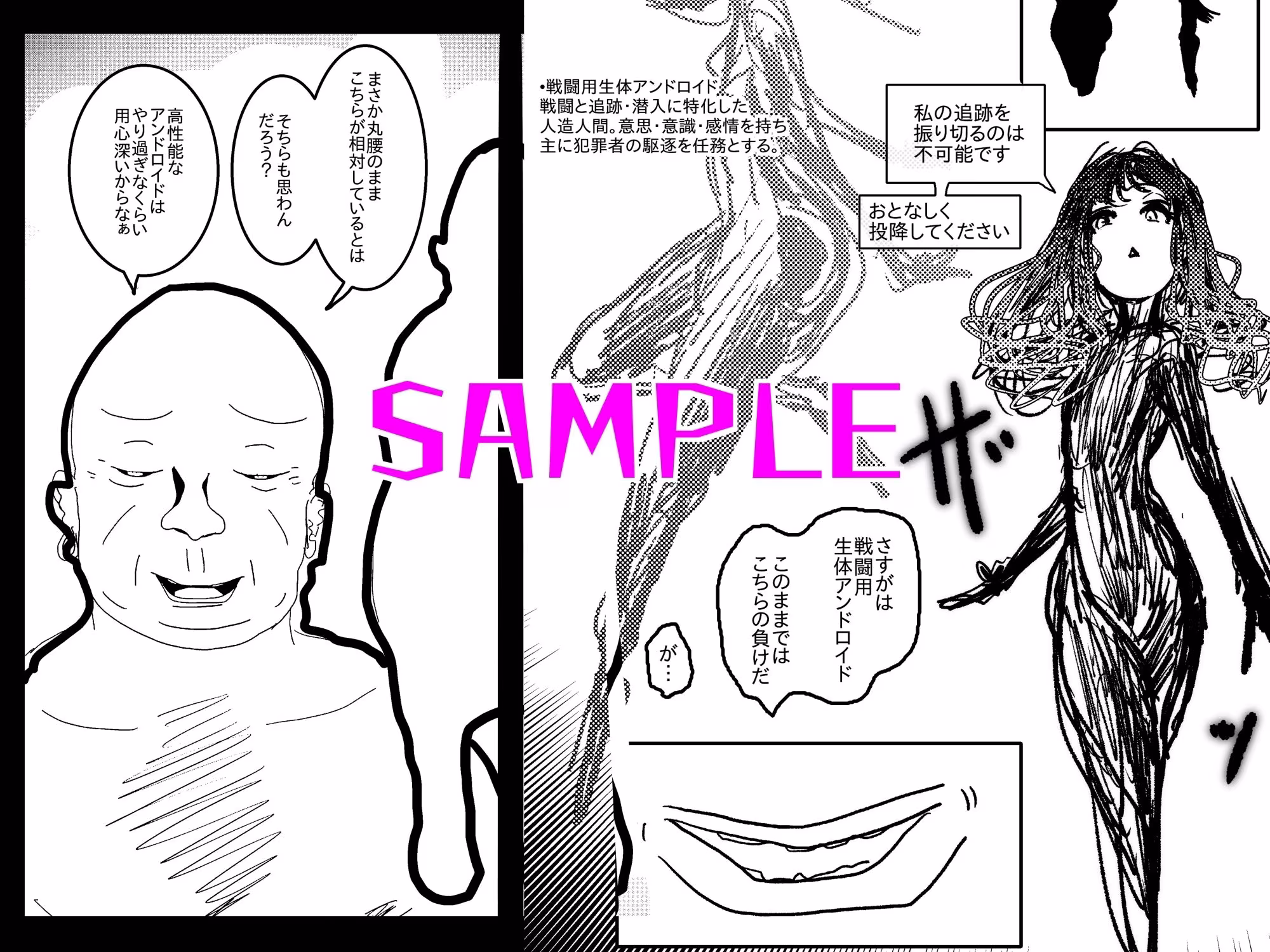 アヘ堕ちアンドロイド〜無表情バトルヒロイン、快楽催●に完全敗北〜