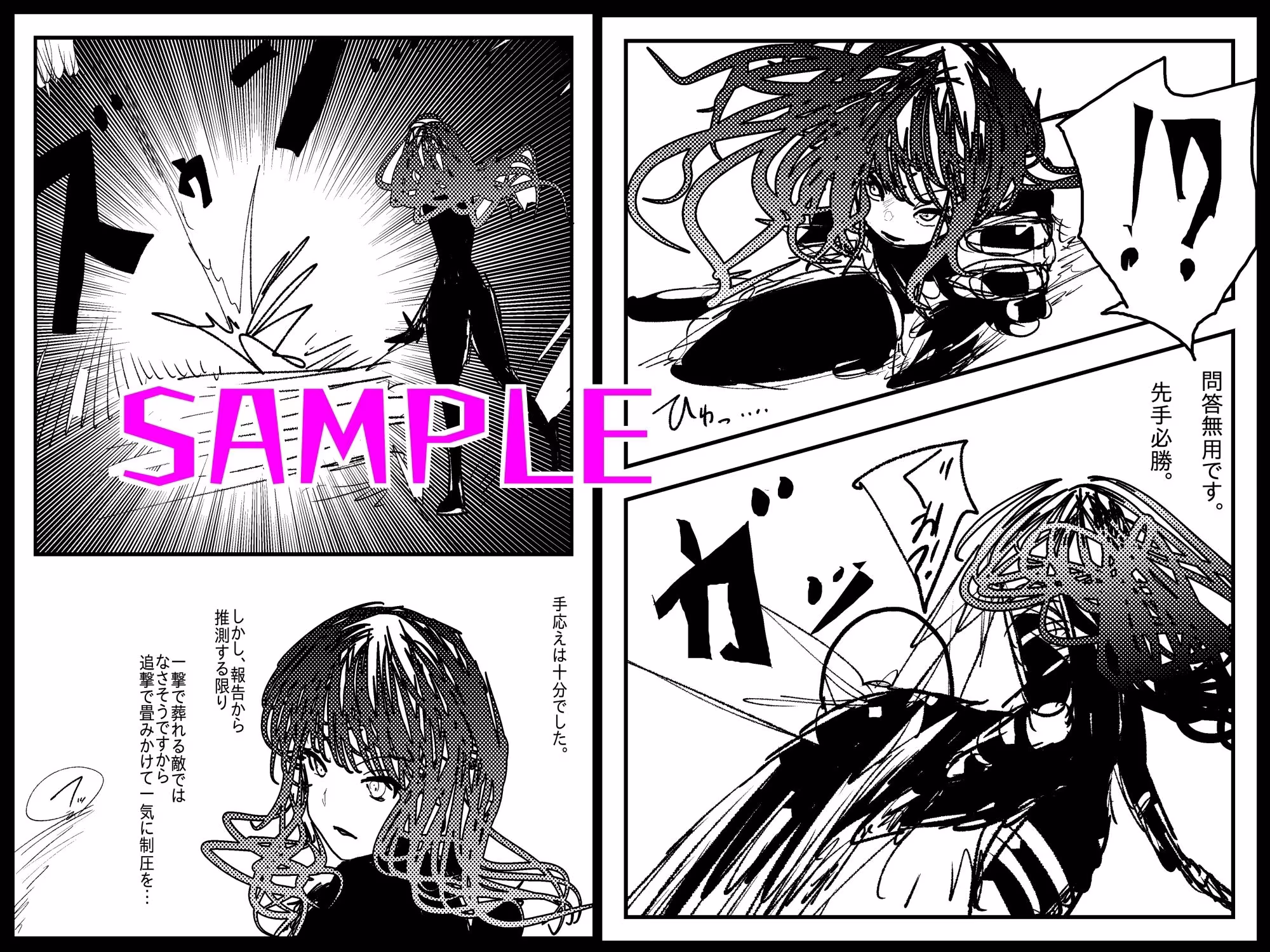 アヘ堕ちアンドロイド〜無表情バトルヒロイン、快楽催●に完全敗北〜