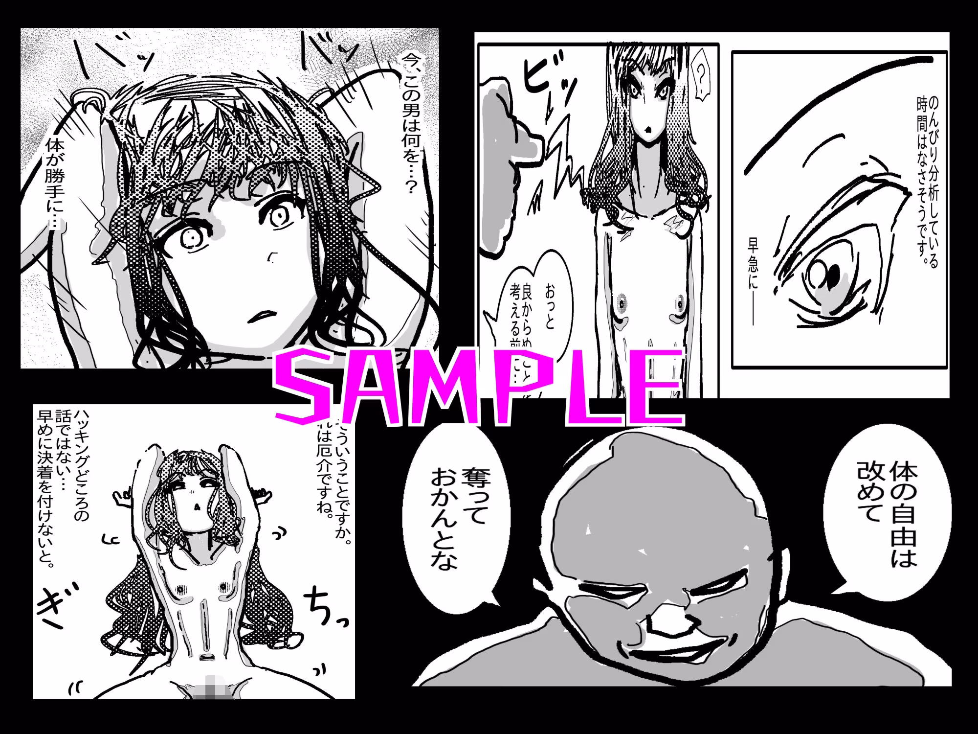 アヘ堕ちアンドロイド〜無表情バトルヒロイン、快楽催●に完全敗北〜